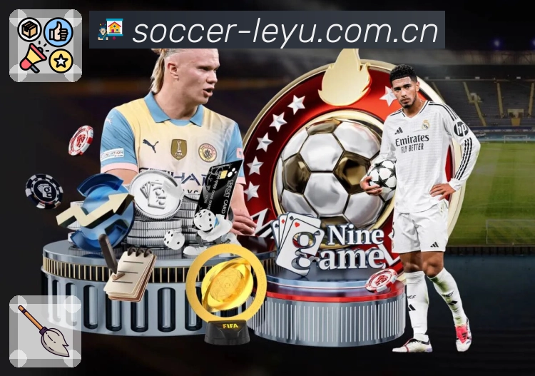 leyuApp亮点：赛前情报、阵容变化与看点提示